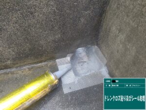 東大阪市　戸建て　漏水改善　バルコニー　ベランダ　防水工事　ダイタク　DAITAKU