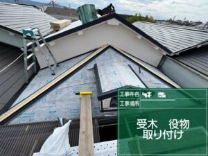 東大阪市　戸建て　外壁塗装　屋根改修工事　DAITAKU　ダイタク　