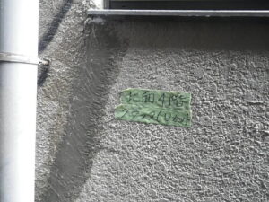 大阪市　オフィスビル　外壁塗装工事　DAITAKU　ダイタク　下地補修工事