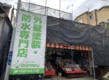 生駒市　店舗兼住宅　外壁塗装　防水工事　ダイタク　DAITAKU