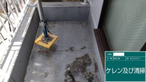 奈良市　マンション　大規模改修工事　防水工事　DAITAKU　ダイタク　奈良　生駒