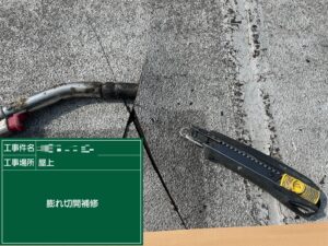 奈良市　マンション　改修工事　防水工事　庇　雨漏り　ダイタク　DAITAKU　奈良　生駒