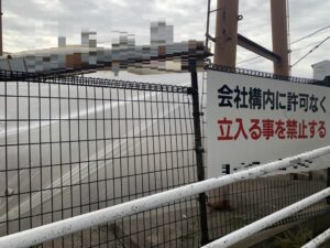 大阪市　フェンス交換工事　ダイタク　DAITAKU　奈良　生駒