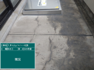 奈良市　マンション　バルコニー　防水工事　ウレタン塗膜防水　DAITAKU　ダイタク　奈良　生駒