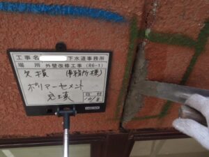 大阪　事務所　外壁　　クラック　欠損　生駒市　奈良市　ダイタク　DAITAKU