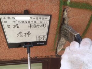 大阪　事務所　外壁　　クラック　欠損　生駒市　奈良市　ダイタク　DAITAKU