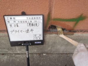 大阪　事務所　外壁　　クラック　欠損　生駒市　奈良市　ダイタク　DAITAKU