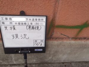 大阪　事務所　外壁　　クラック　欠損　生駒市　奈良市　ダイタク　DAITAKU