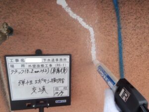 大阪　事務所　外壁　　クラック　欠損　生駒市　奈良市　ダイタク　DAITAKU